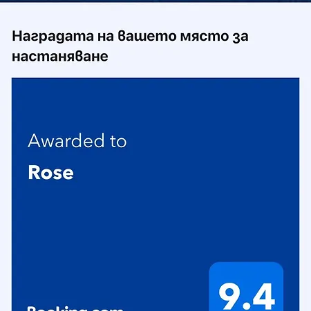 شقة Rose